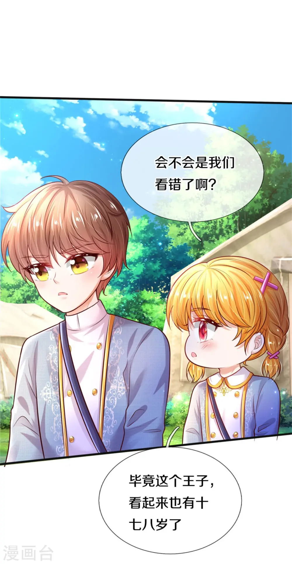 第328话 就是！干！ 第22页