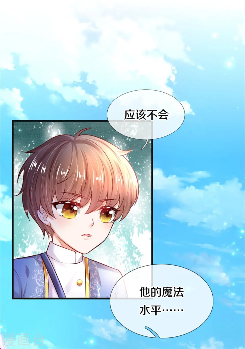 第328话 就是！干！ 第23页
