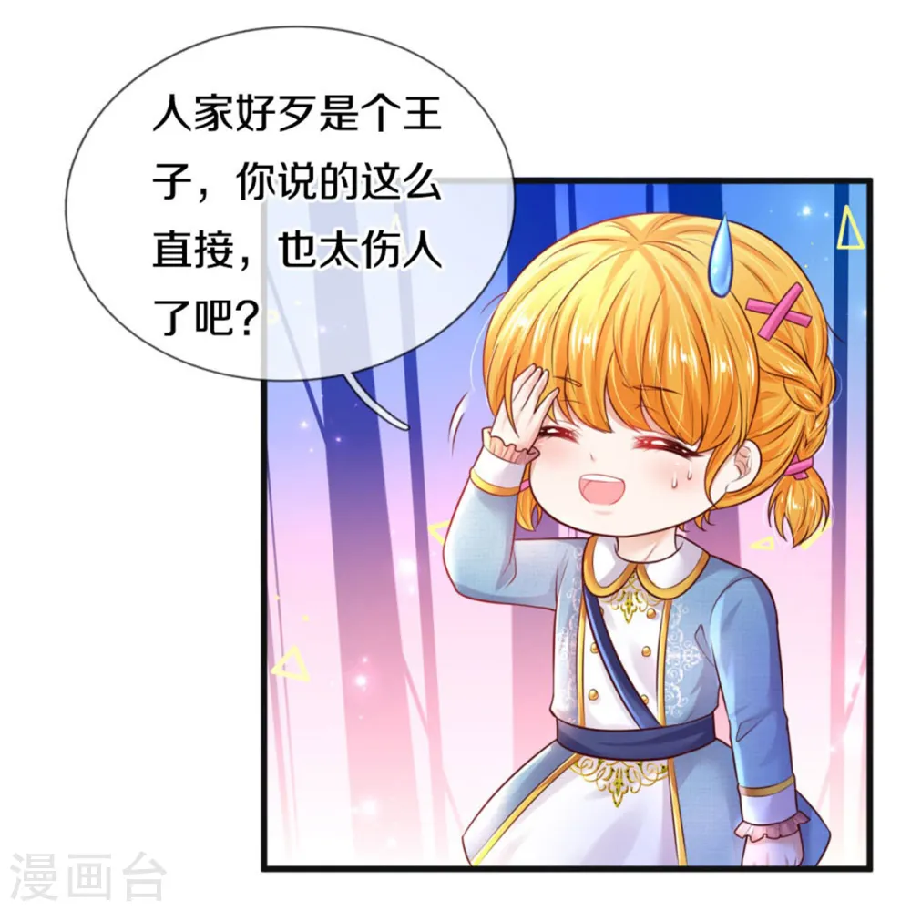 第328话 就是！干！ 第27页