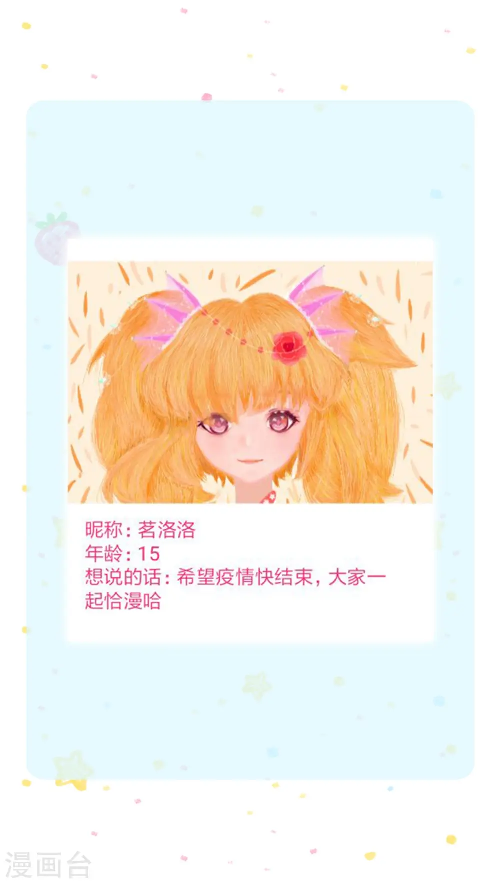 第328话 就是！干！ 第32页