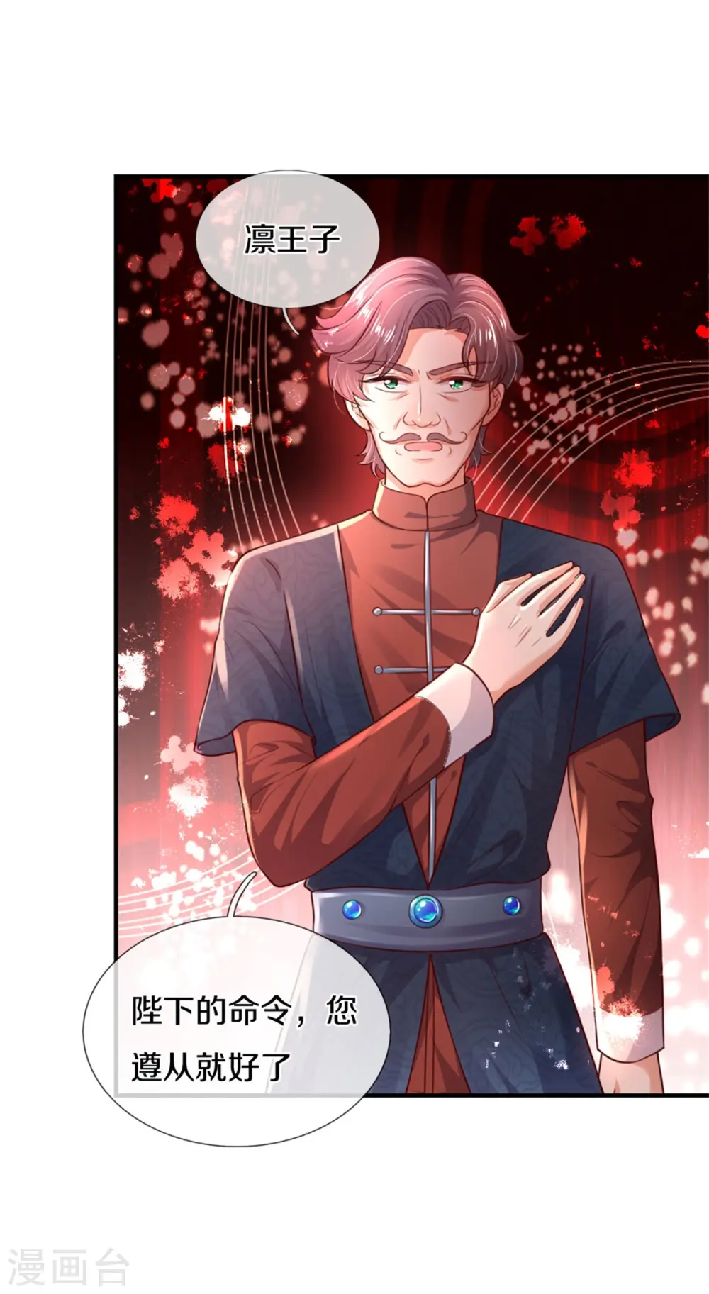 第325话 快快快排排站！ 第3页