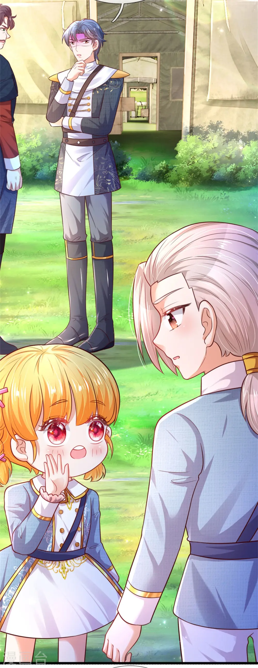 第325话 快快快排排站！ 第7页