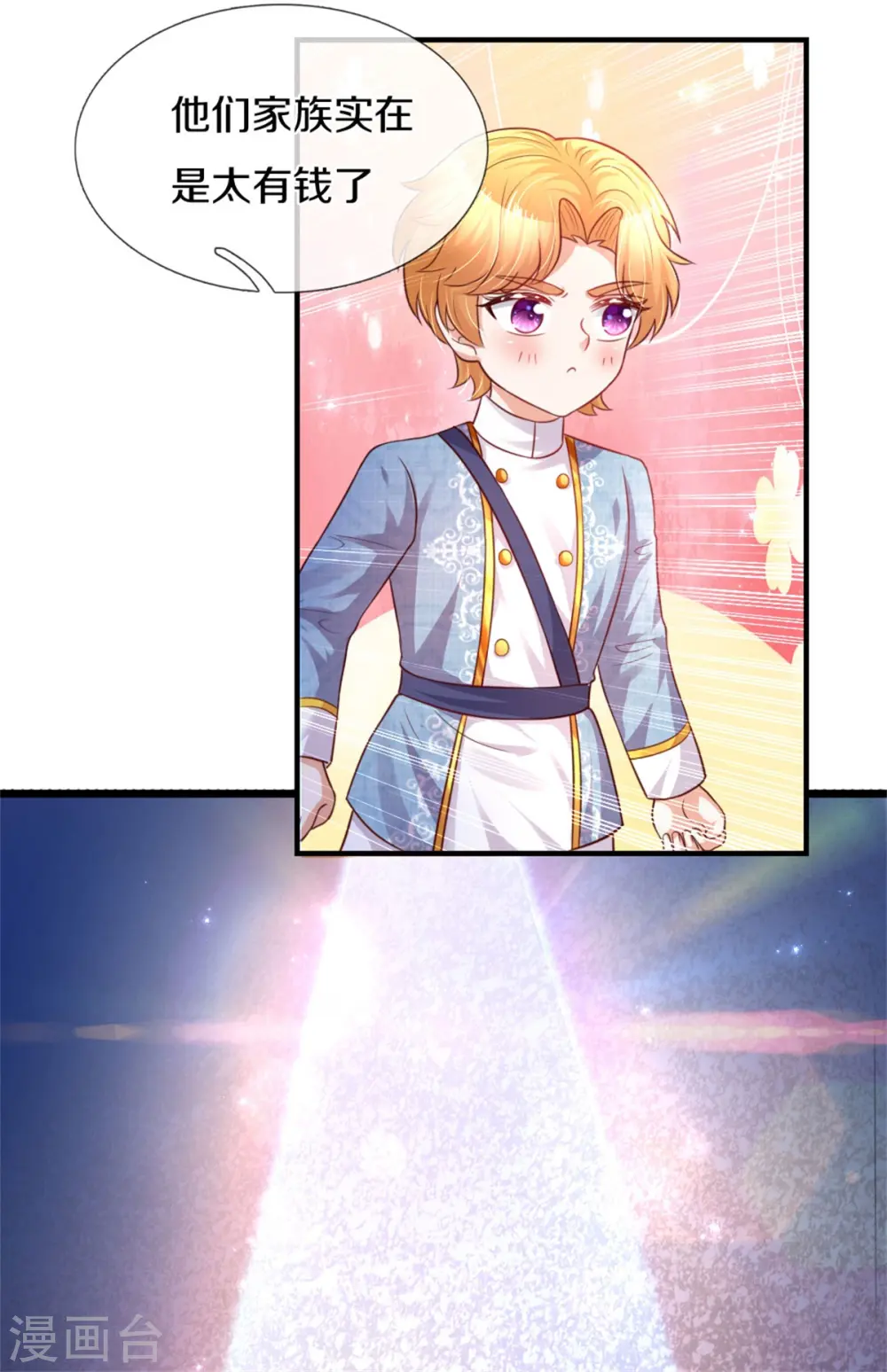 第325话 快快快排排站！ 第10页
