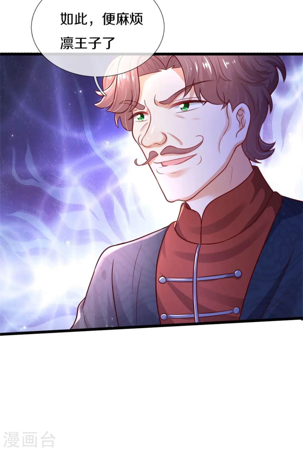 第325话 快快快排排站！ 第15页