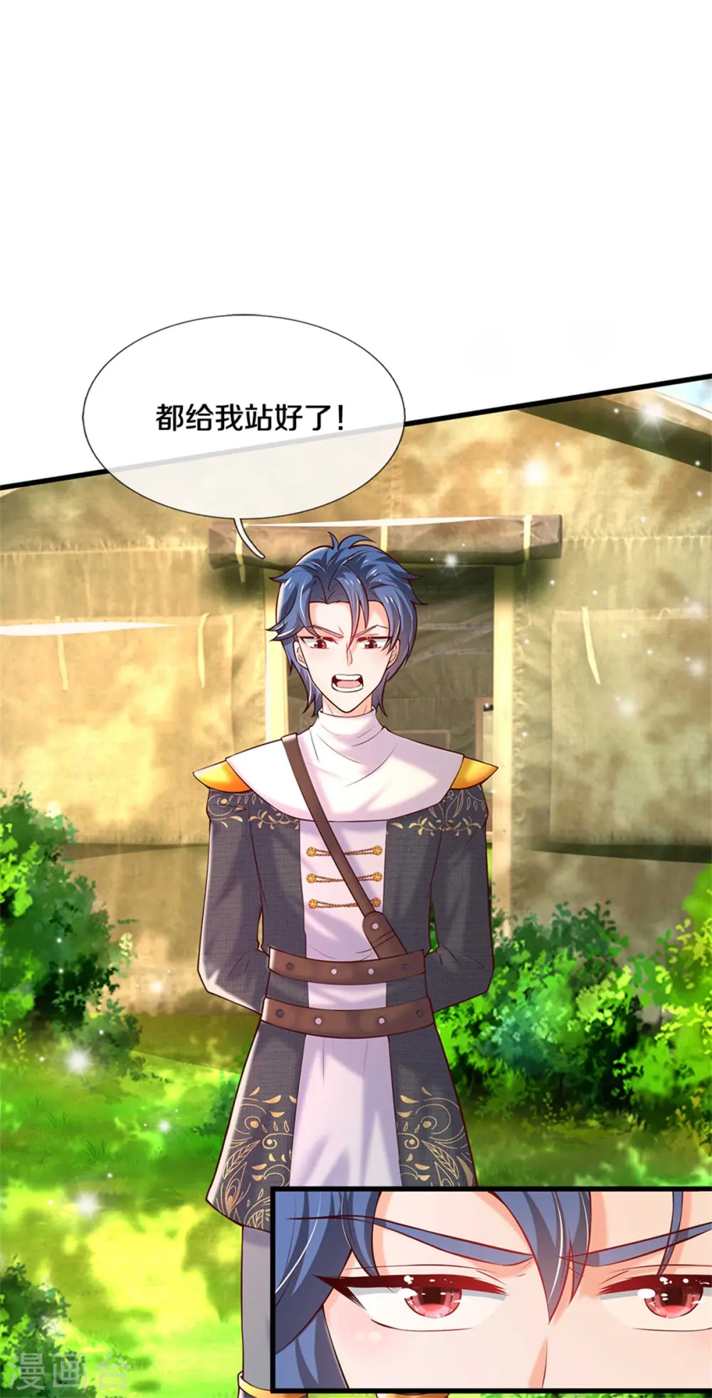 第325话 快快快排排站！ 第23页