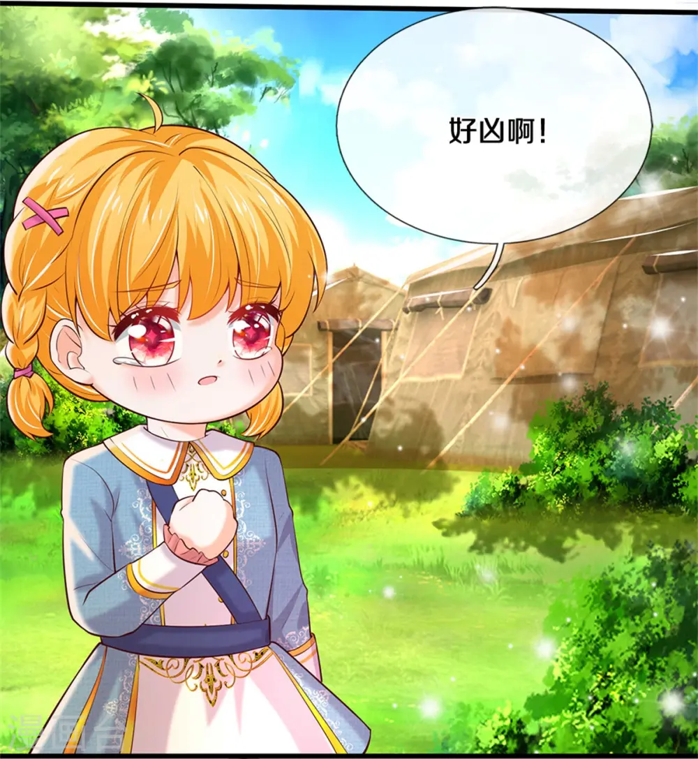 第325话 快快快排排站！ 第25页