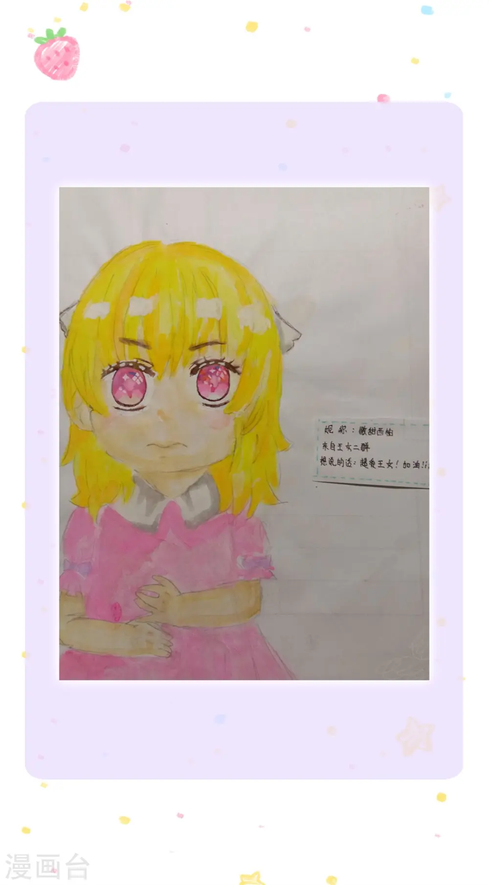 第325话 快快快排排站！ 第29页