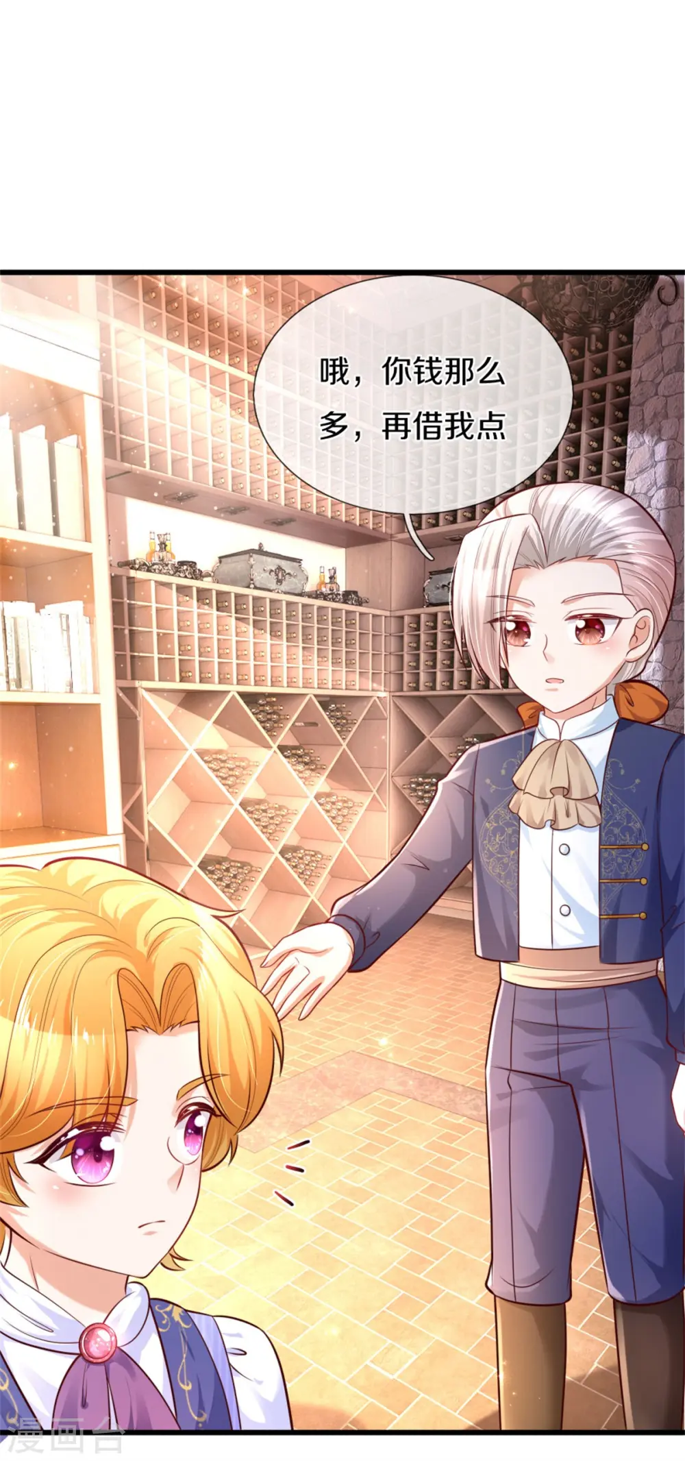 第324话 一起去参军 第7页