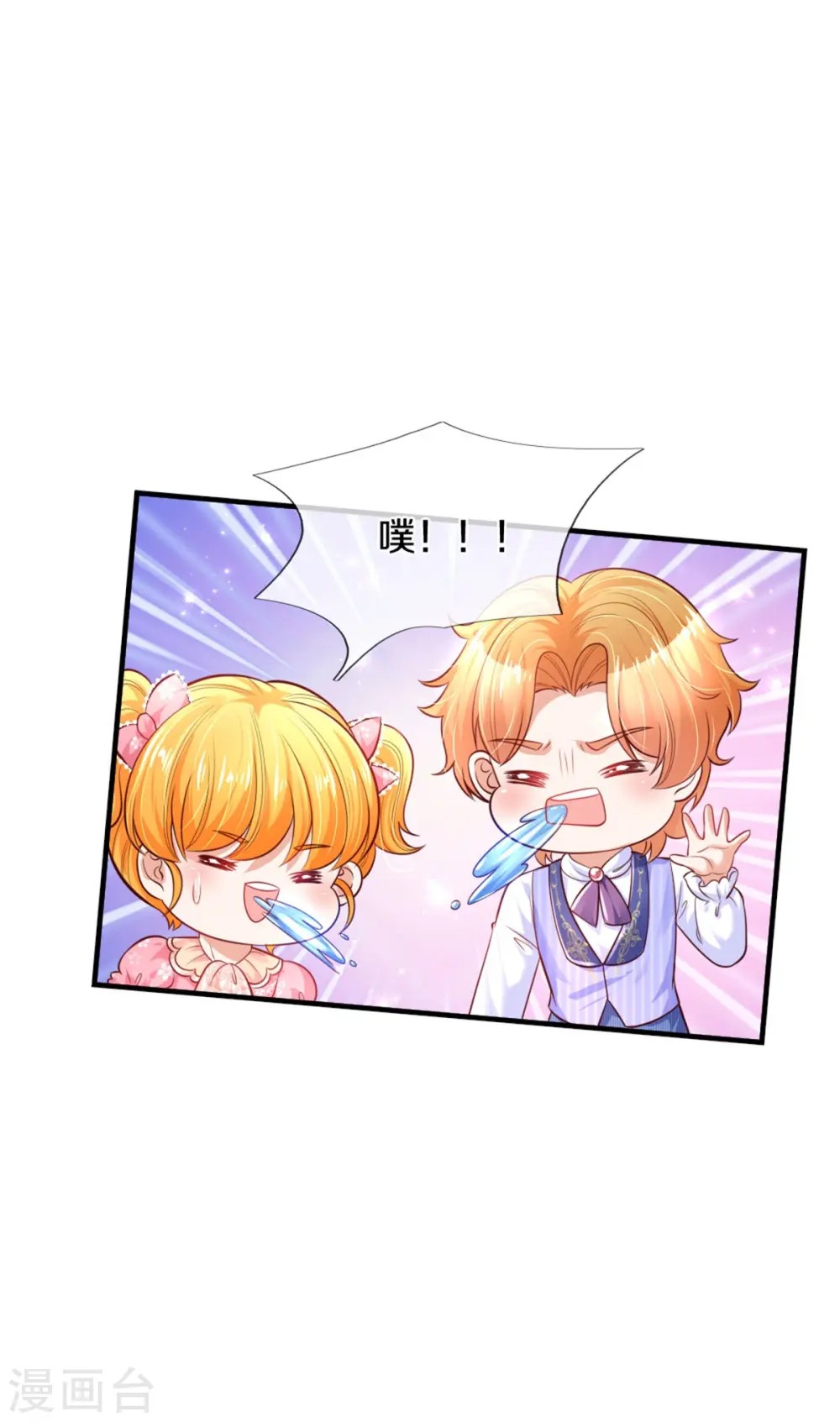 第324话 一起去参军 第8页