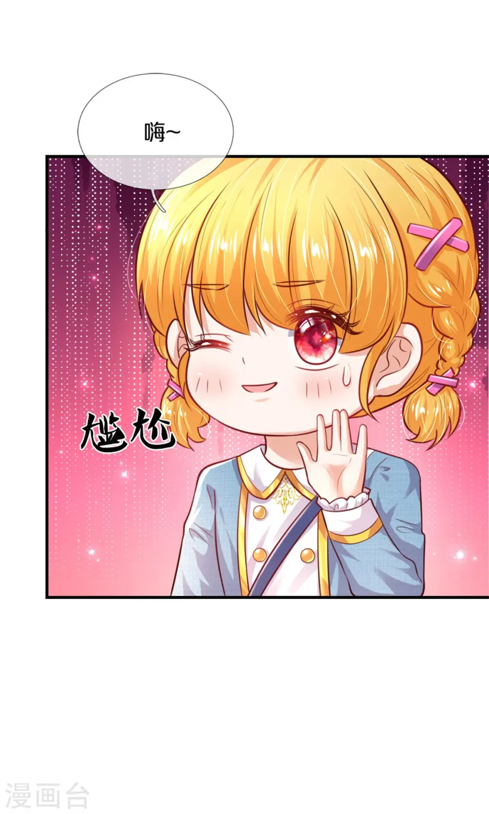 第324话 一起去参军 第14页
