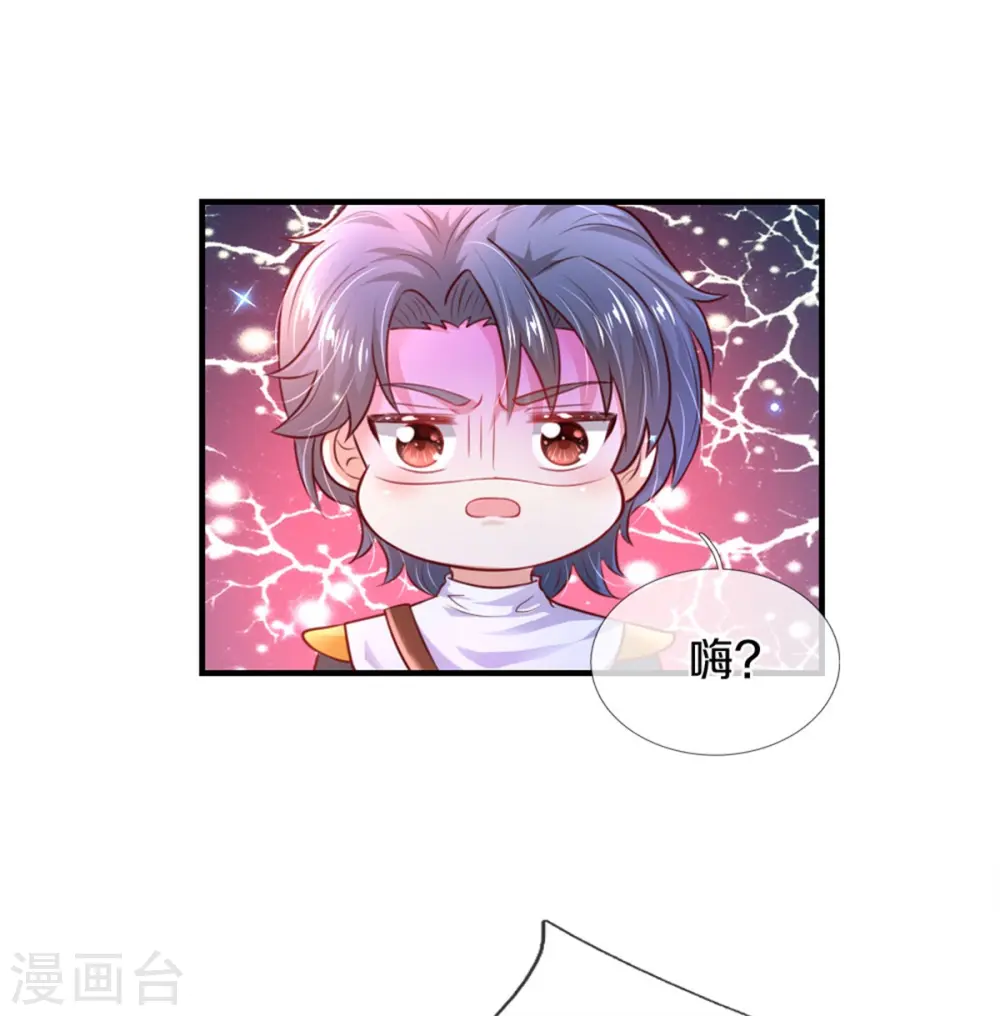 第324话 一起去参军 第15页