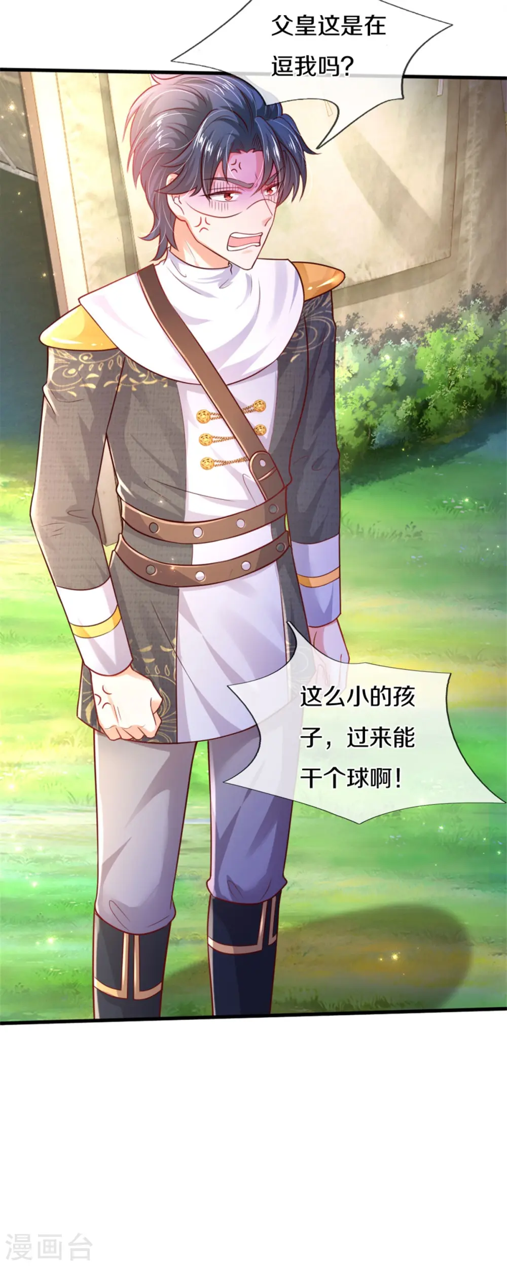 第324话 一起去参军 第16页