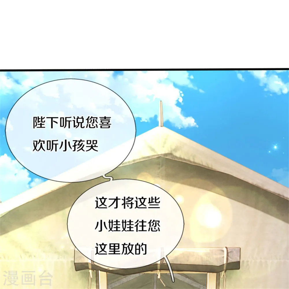 第324话 一起去参军 第18页