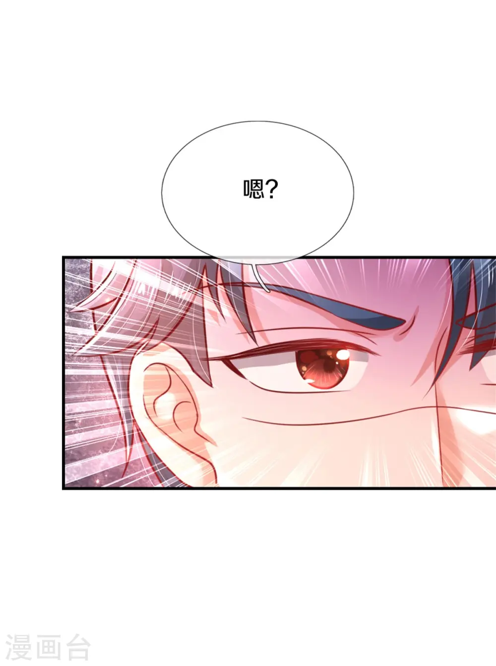 第324话 一起去参军 第20页
