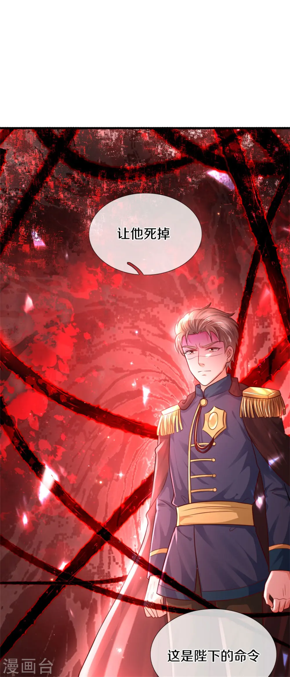 第324话 一起去参军 第24页