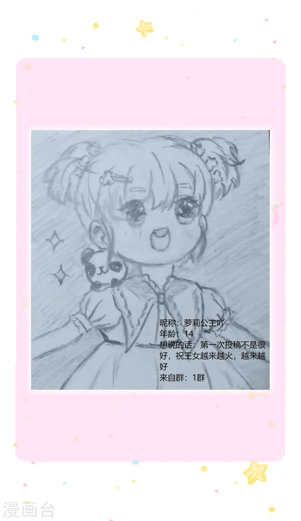 第324话 一起去参军 第29页