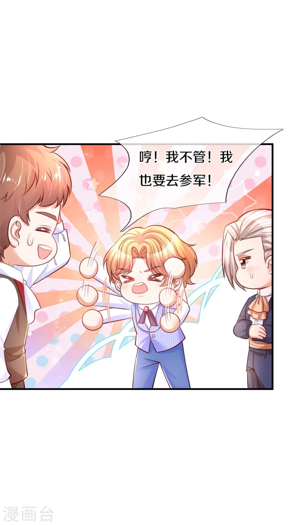 第323话 就是担心你呀 第3页