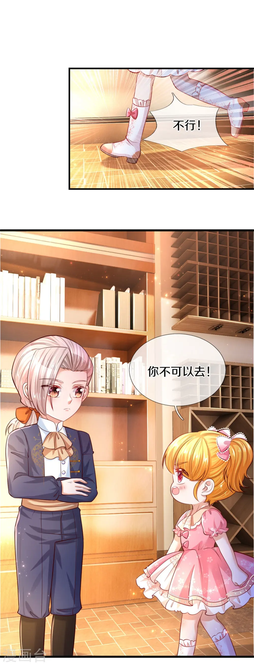 第323话 就是担心你呀 第4页