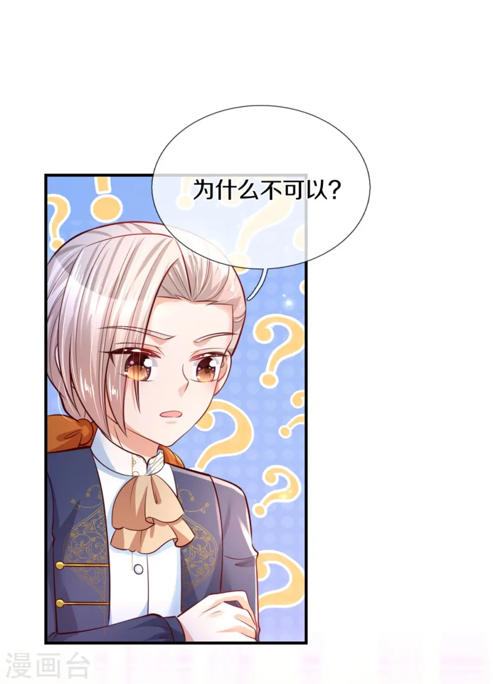 第323话 就是担心你呀 第5页