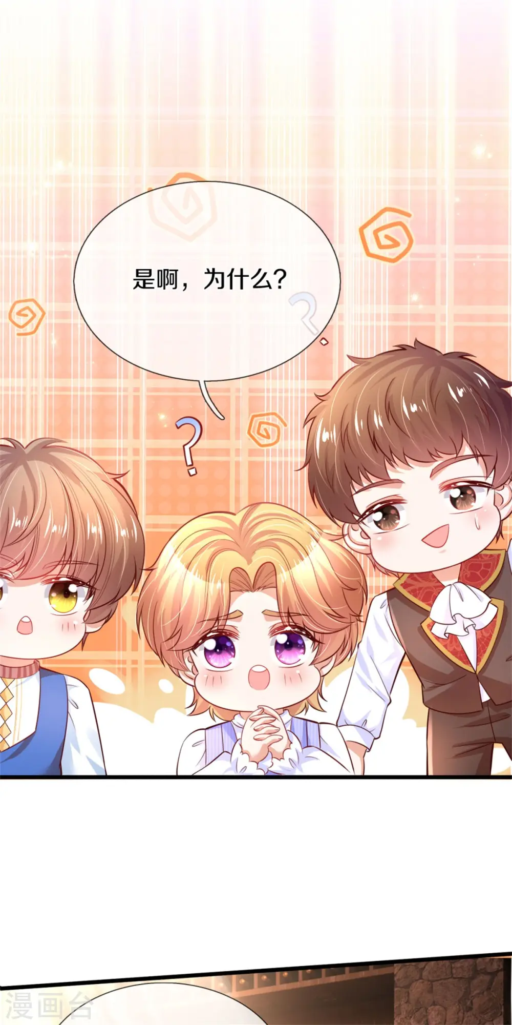第323话 就是担心你呀 第6页