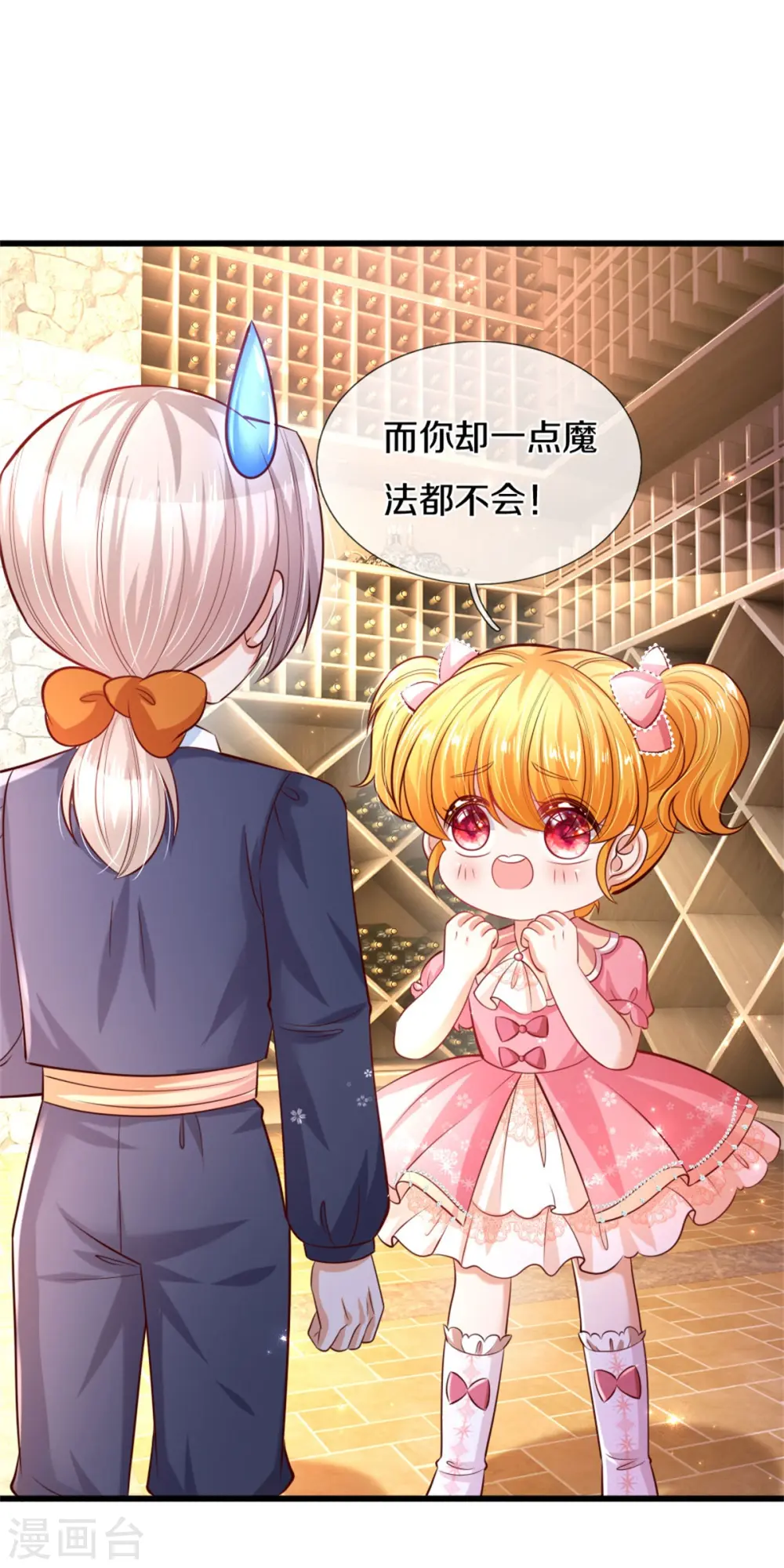 第323话 就是担心你呀 第8页