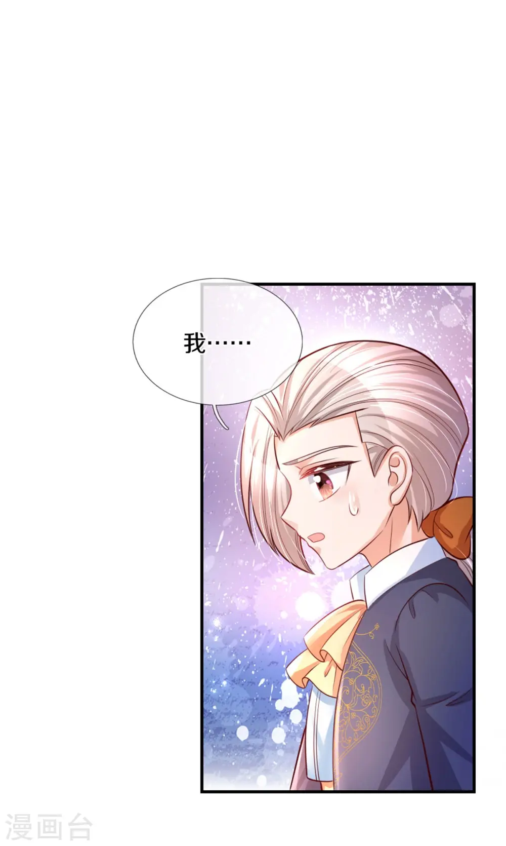 第323话 就是担心你呀 第11页