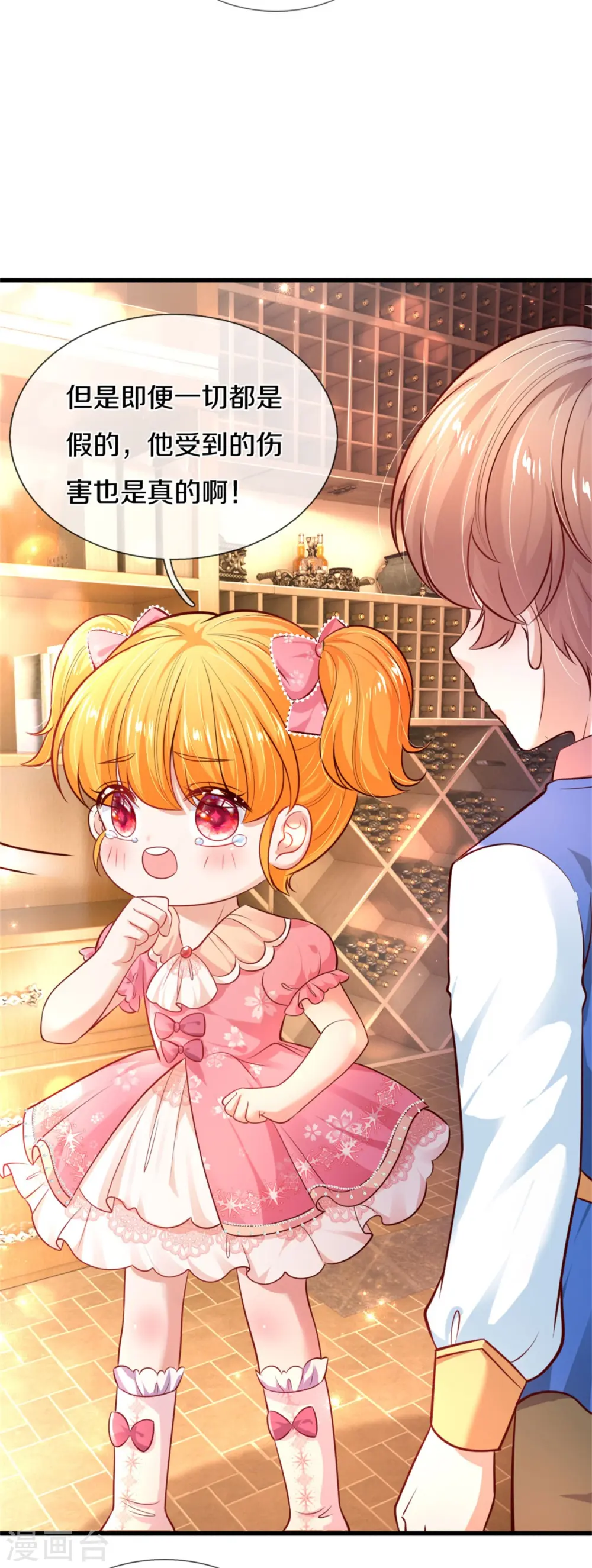 第323话 就是担心你呀 第15页