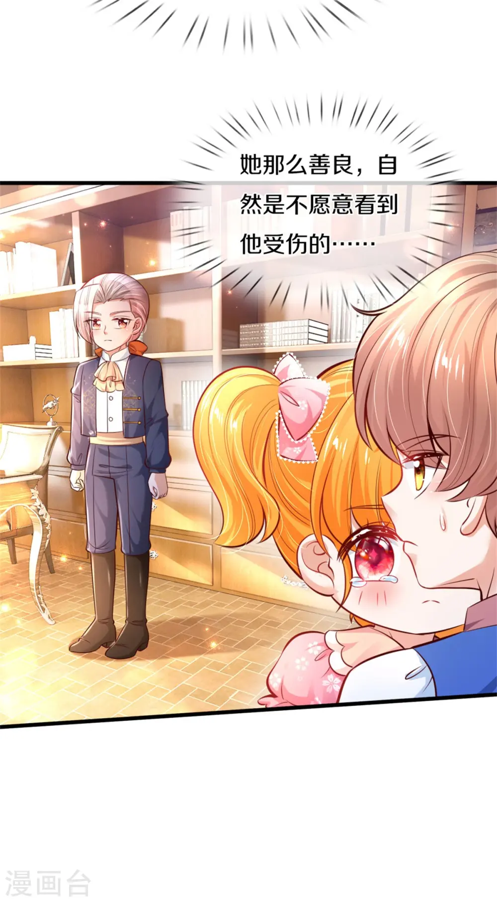第323话 就是担心你呀 第18页