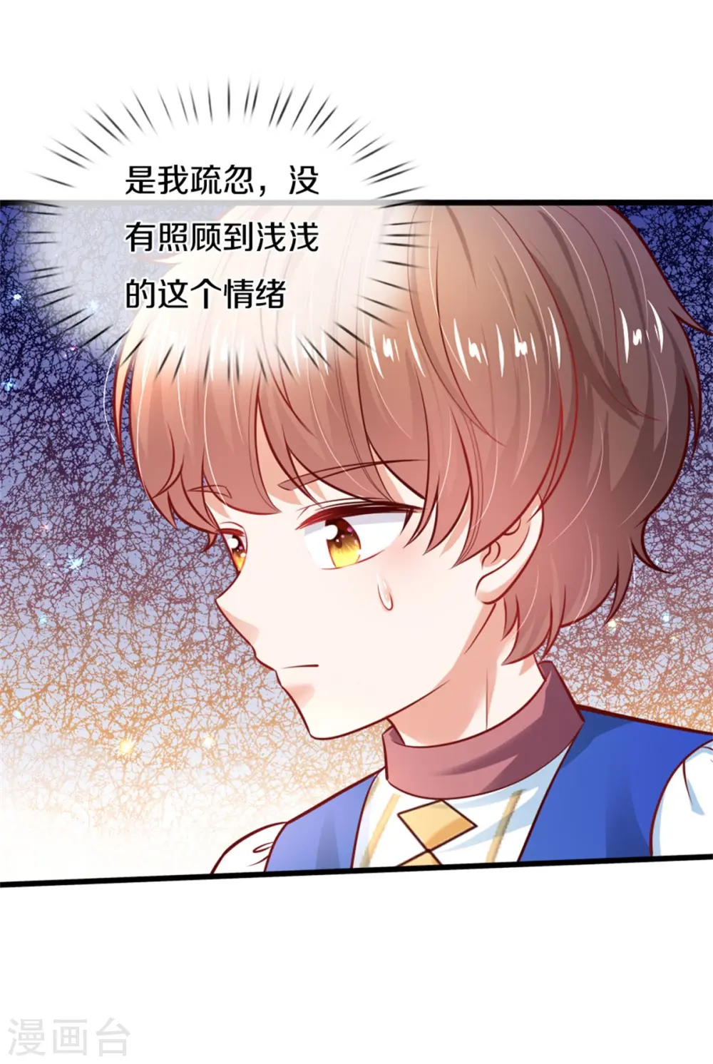 第323话 就是担心你呀 第19页