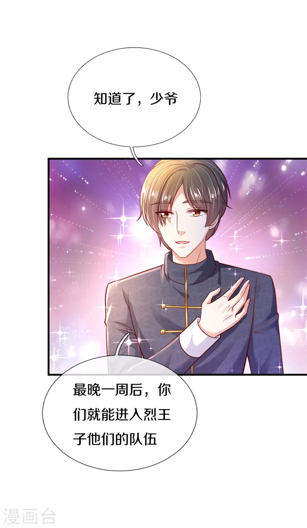 第323话 就是担心你呀 第24页