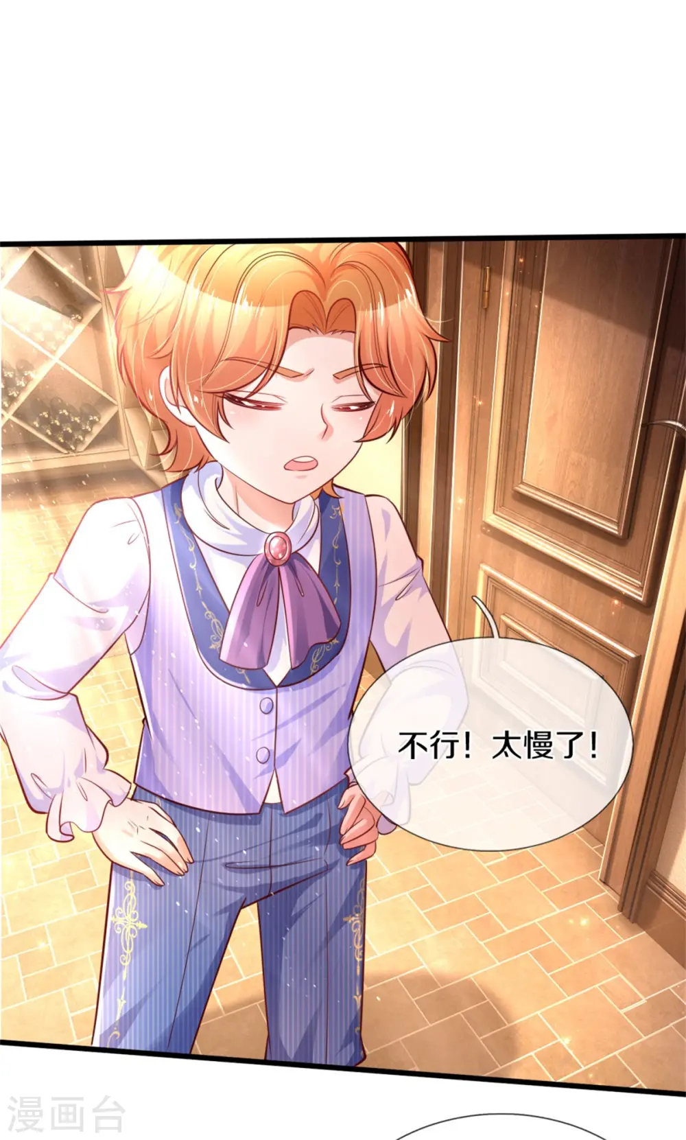 第323话 就是担心你呀 第25页