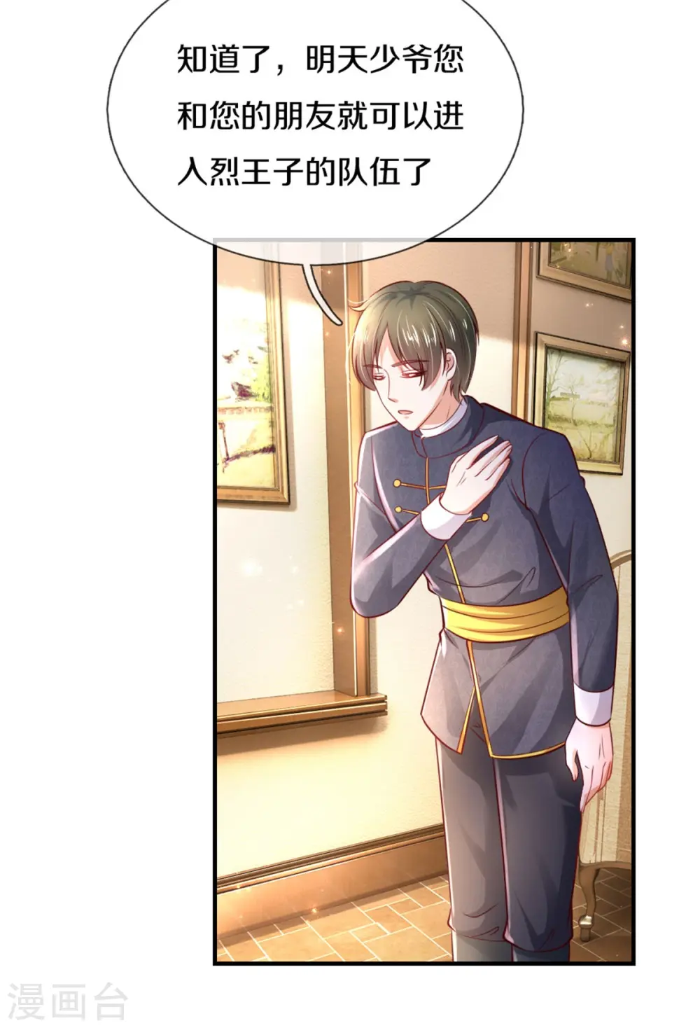 第323话 就是担心你呀 第27页