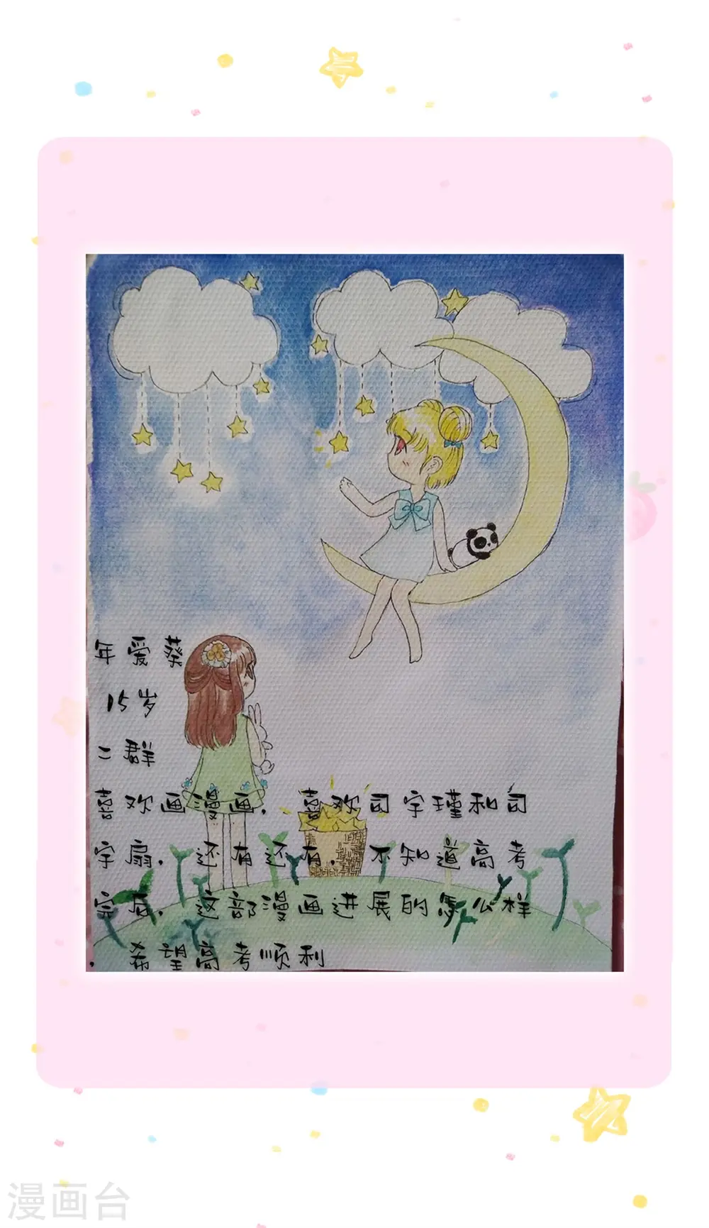 第323话 就是担心你呀 第29页