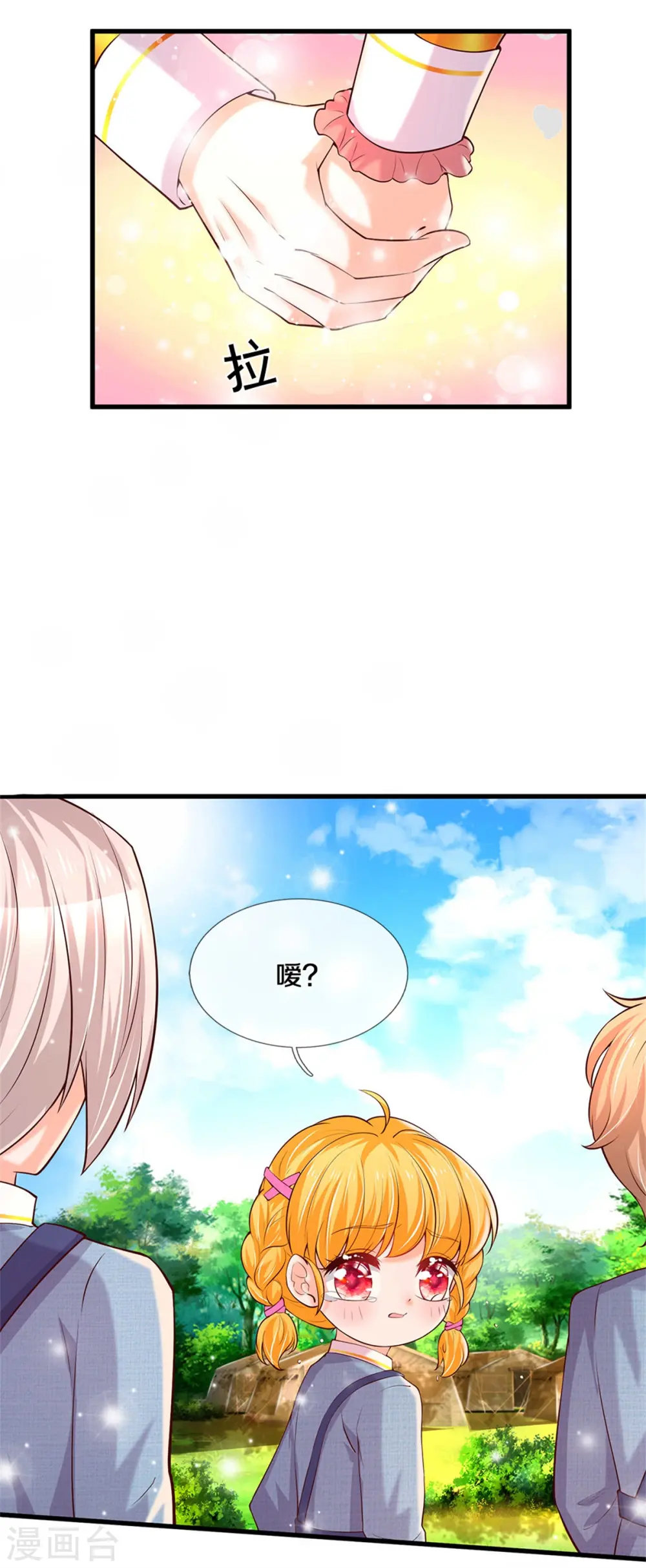 第326话 坏人出现 第3页