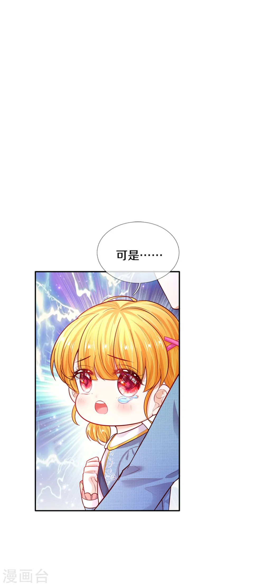 第326话 坏人出现 第13页