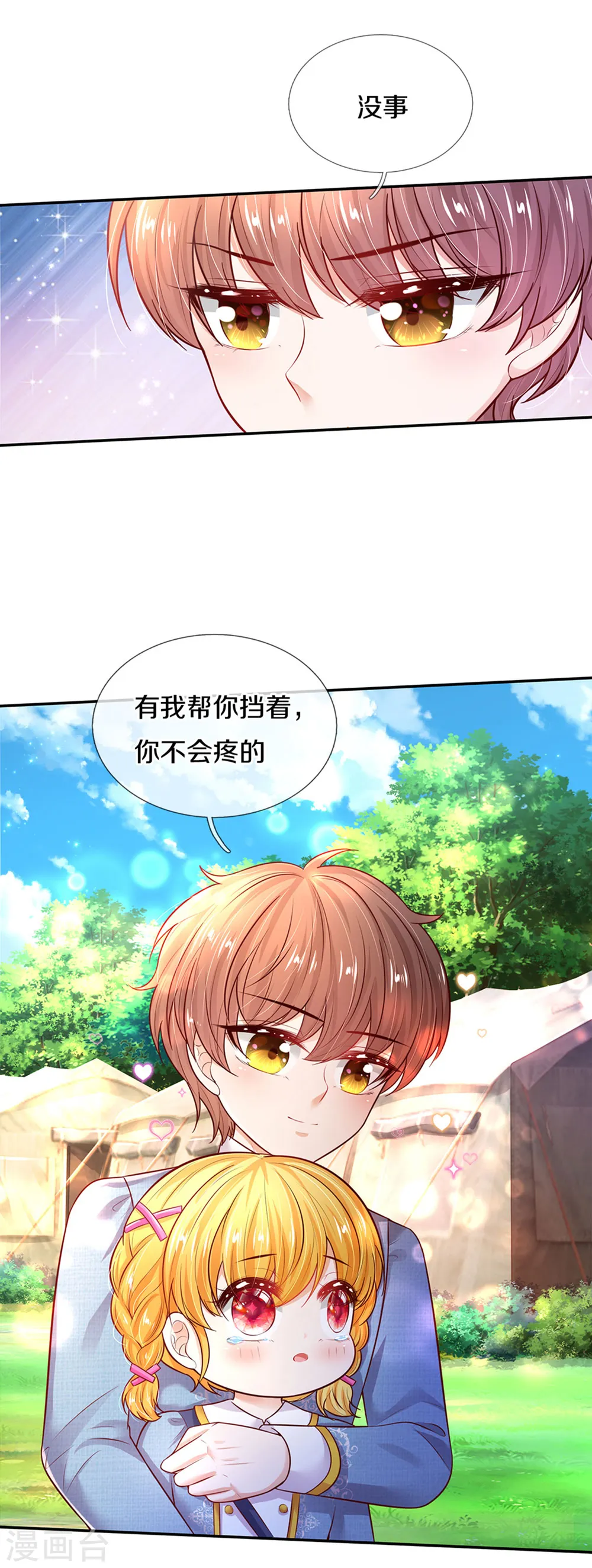 第326话 坏人出现 第14页