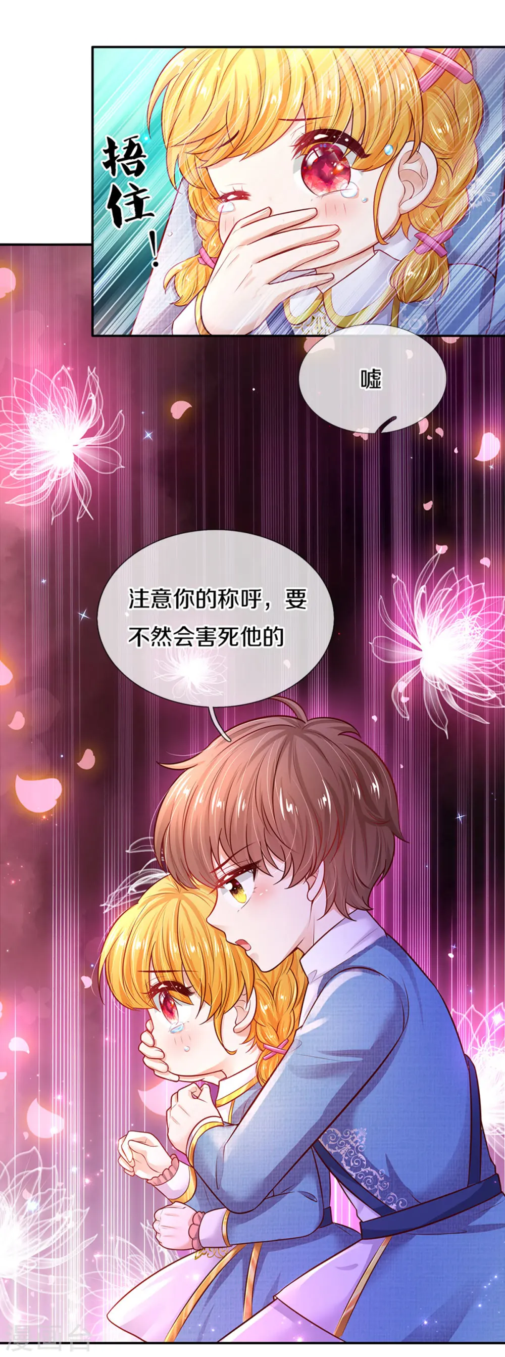 第326话 坏人出现 第22页