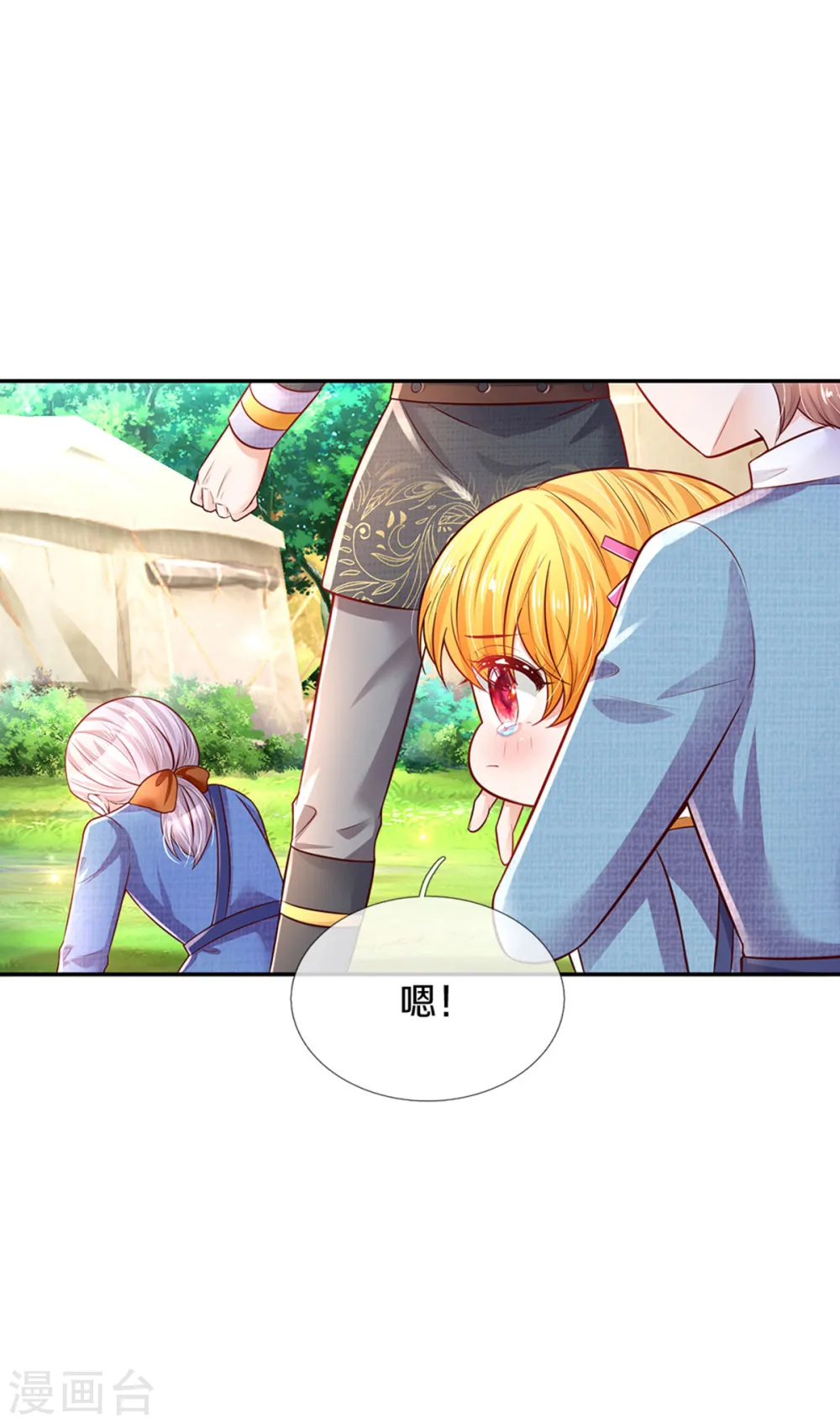 第326话 坏人出现 第23页