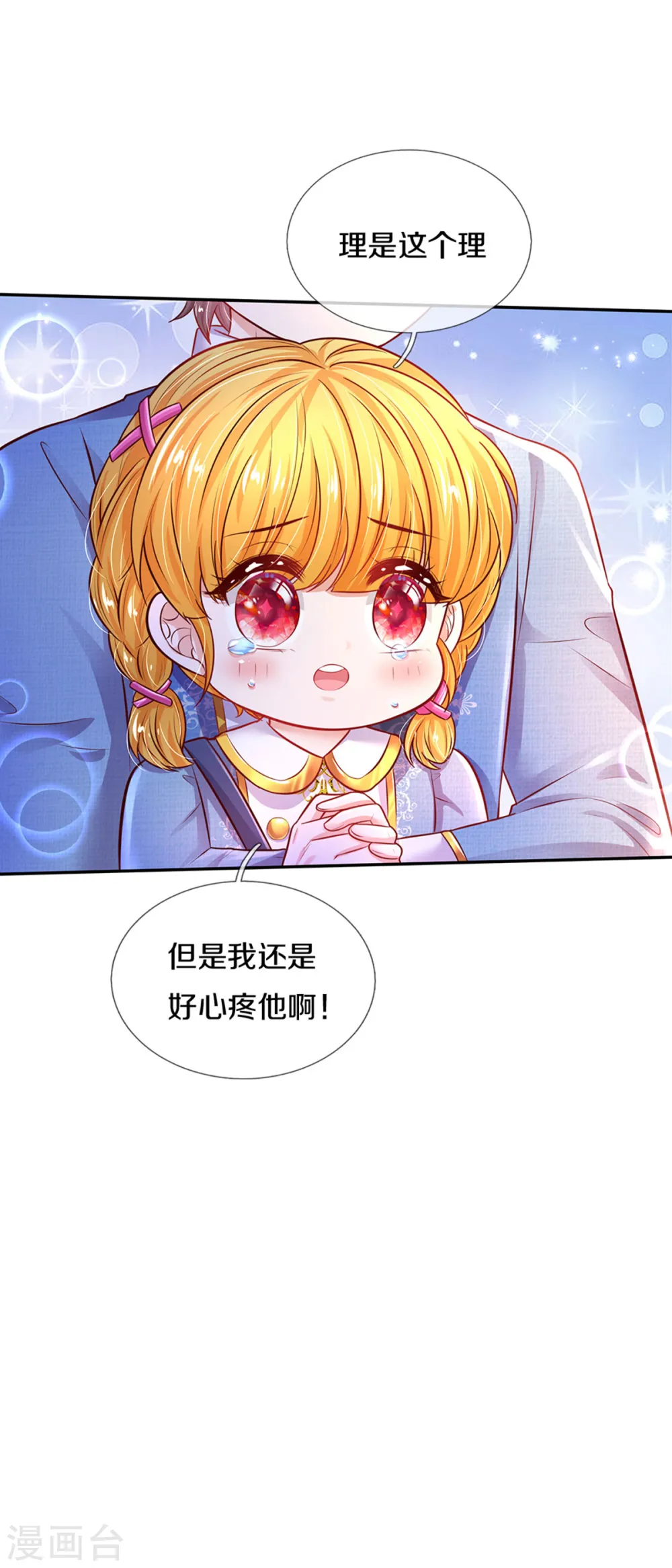 第326话 坏人出现 第28页