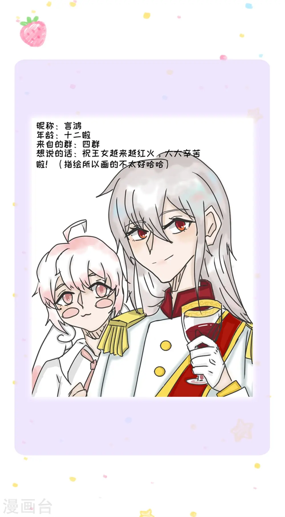 第326话 坏人出现 第29页