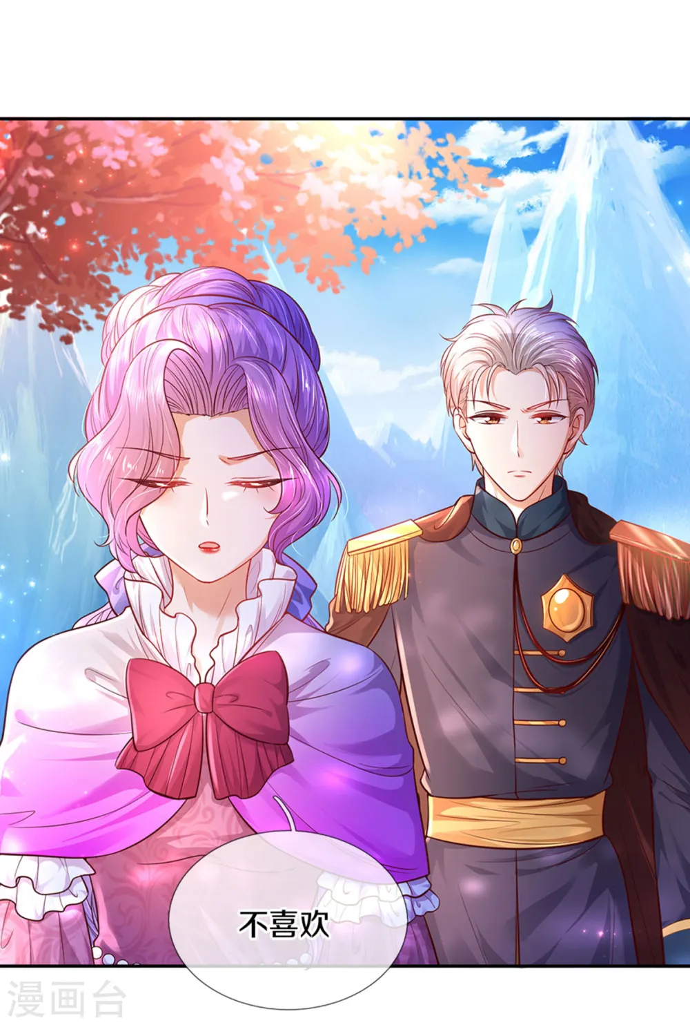 第322话 你开心就好 第4页