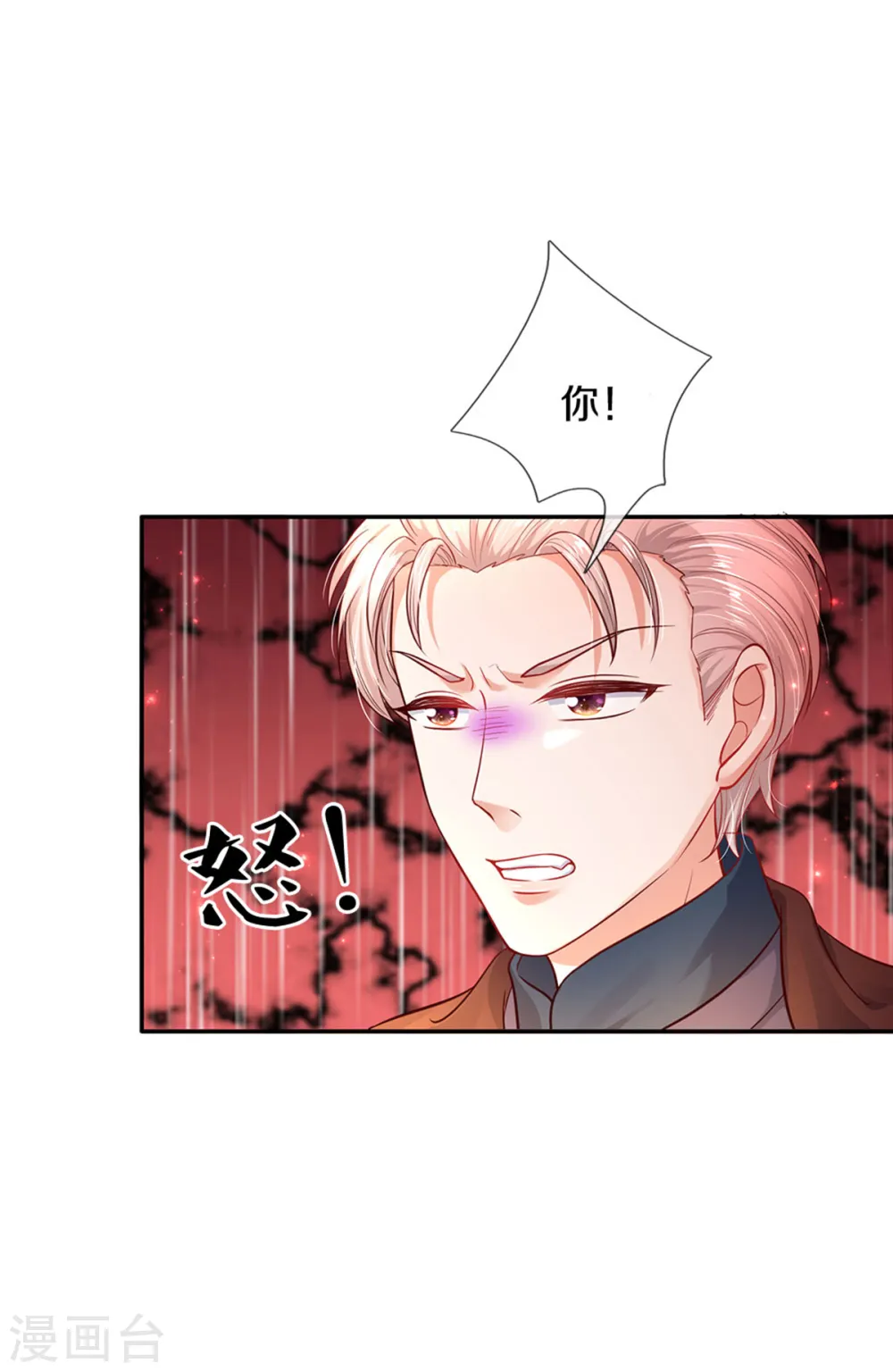 第322话 你开心就好 第5页