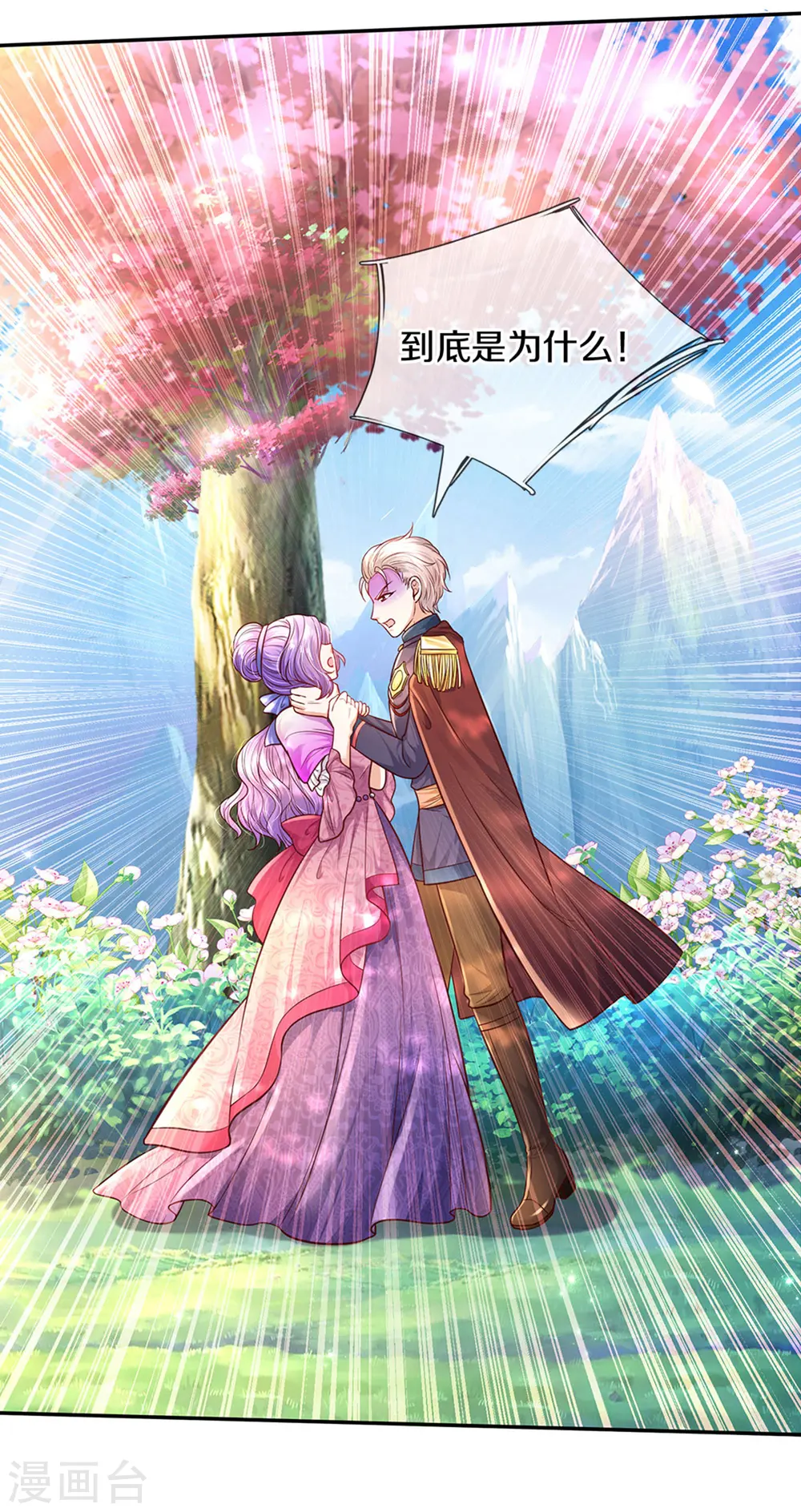第322话 你开心就好 第6页