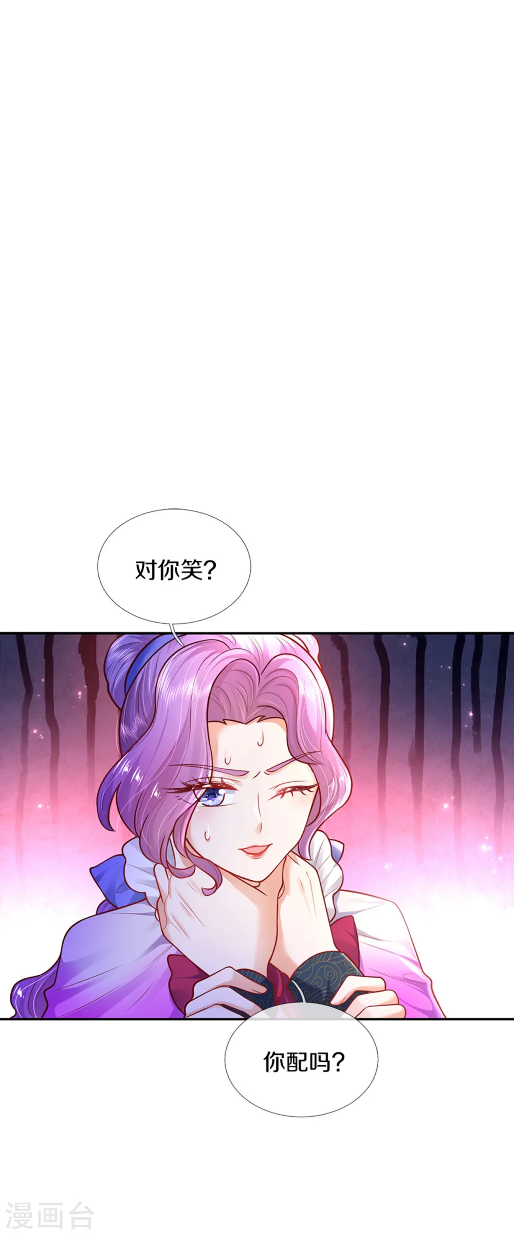 第322话 你开心就好 第8页