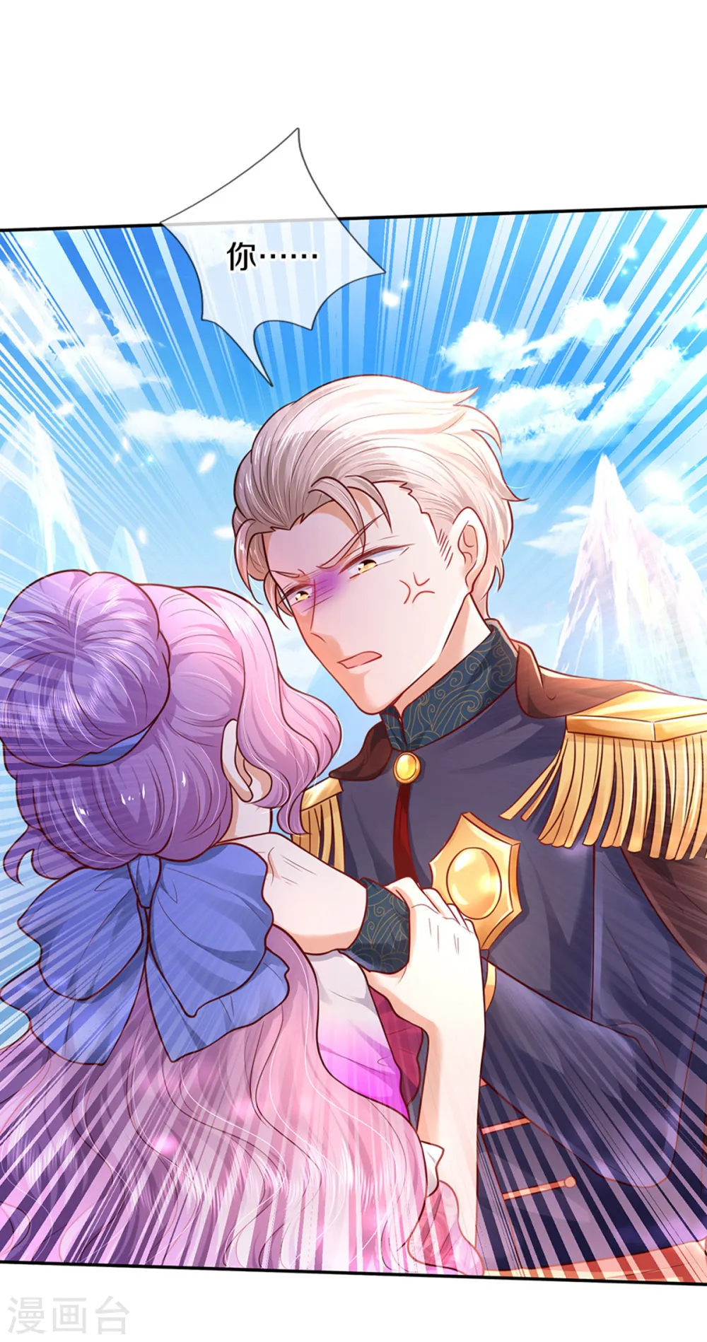 第322话 你开心就好 第9页