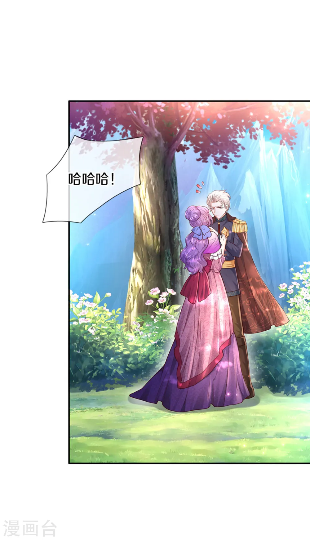 第322话 你开心就好 第10页