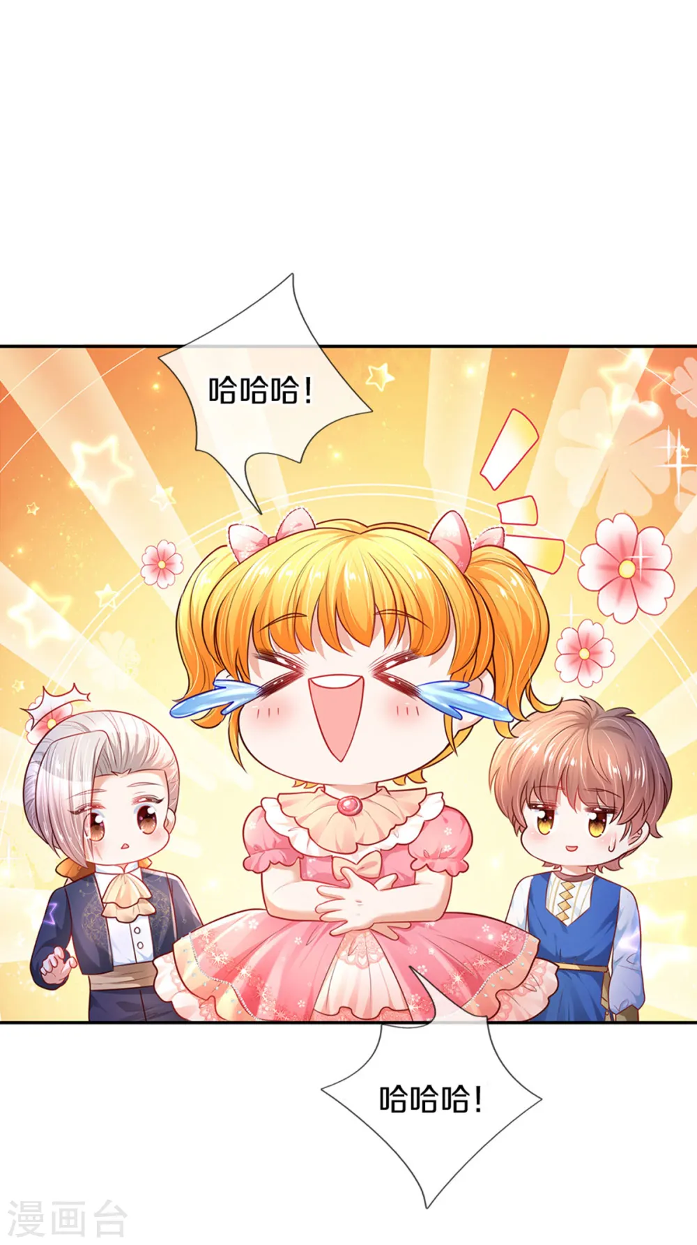 第322话 你开心就好 第14页