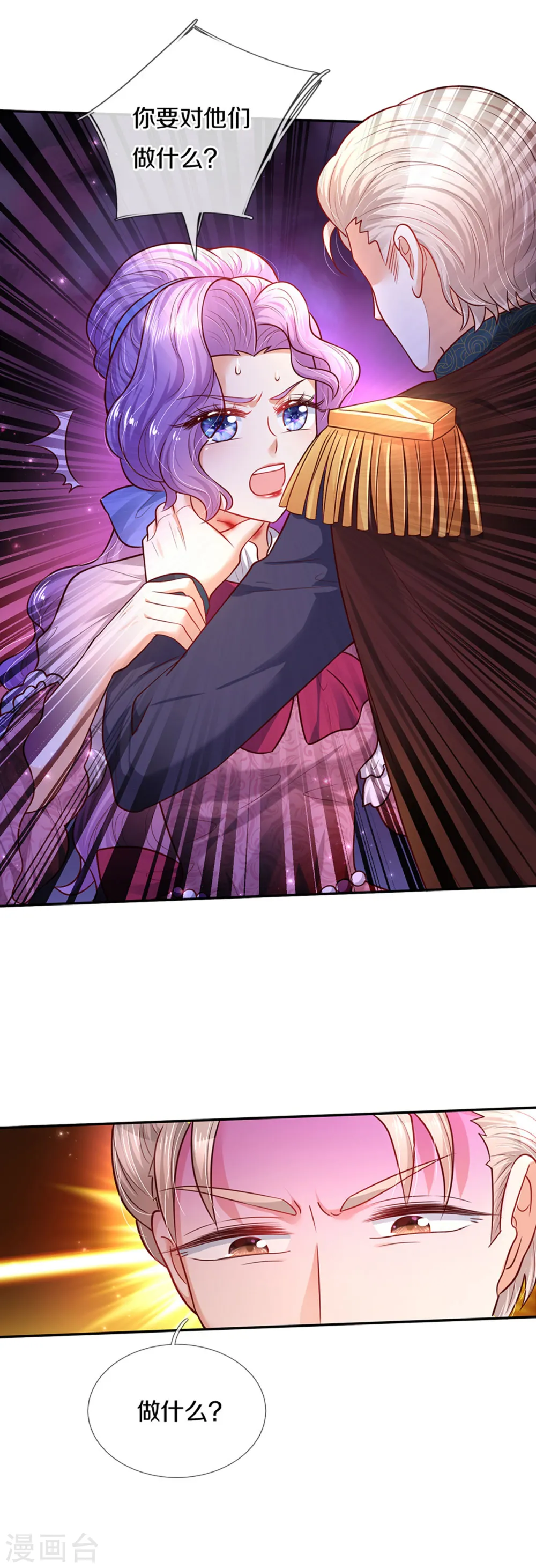 第322话 你开心就好 第17页