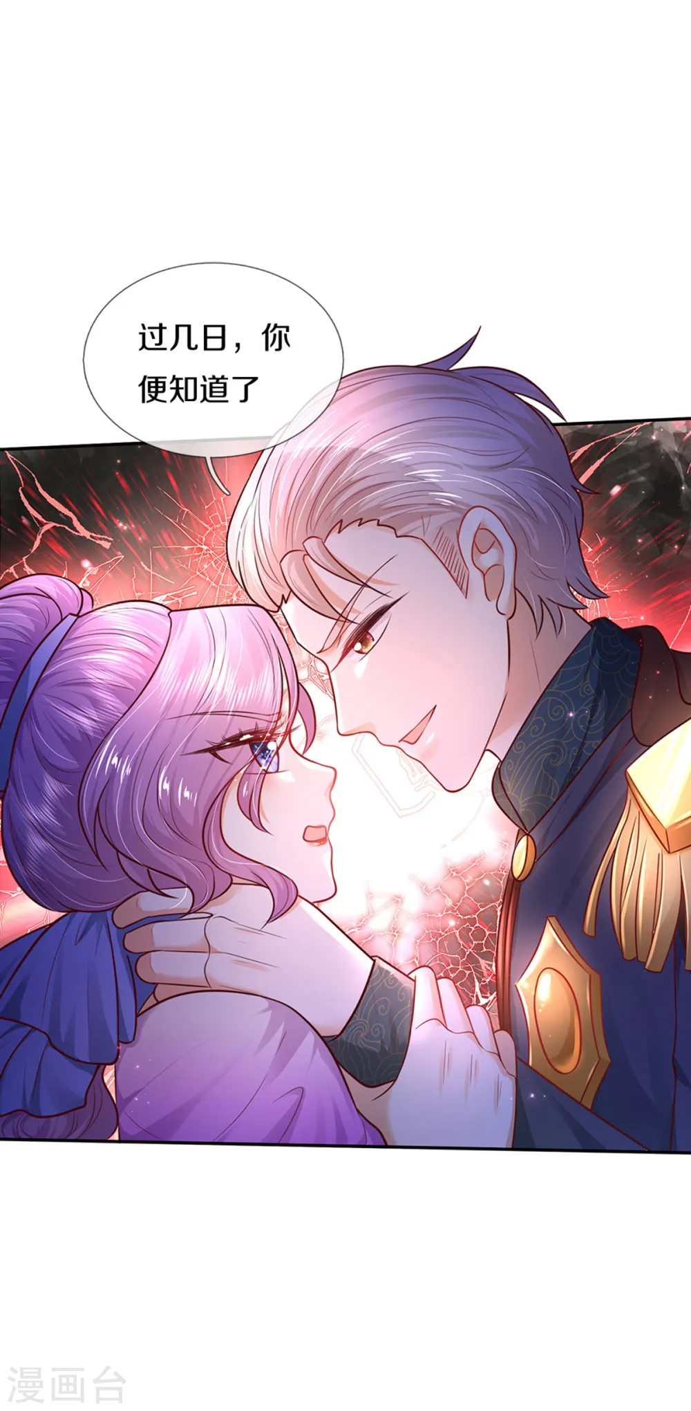 第322话 你开心就好 第18页