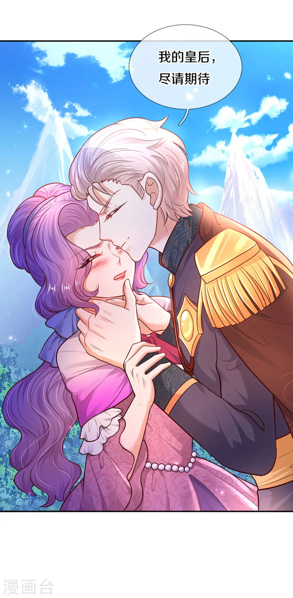 第322话 你开心就好 第19页